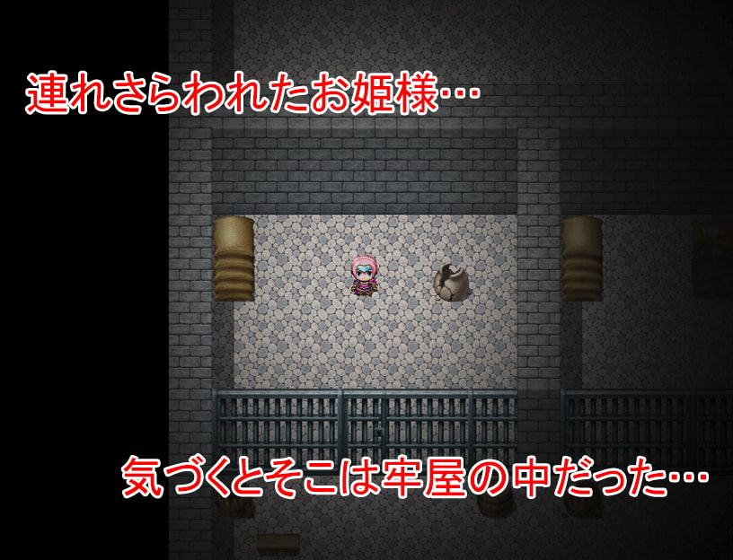 触手牢獄からの脱出～姫騎士ソフィ 淫魔精液を集める～