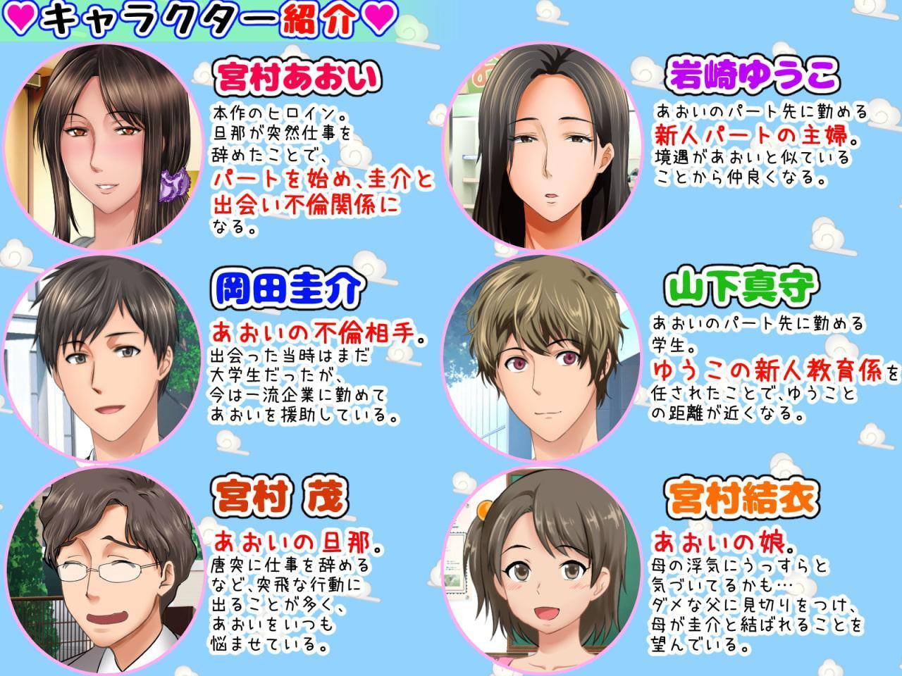 最終回!!子煩悩な良妻賢母がパート先で年下イケメン上司に落とされるまでの記録