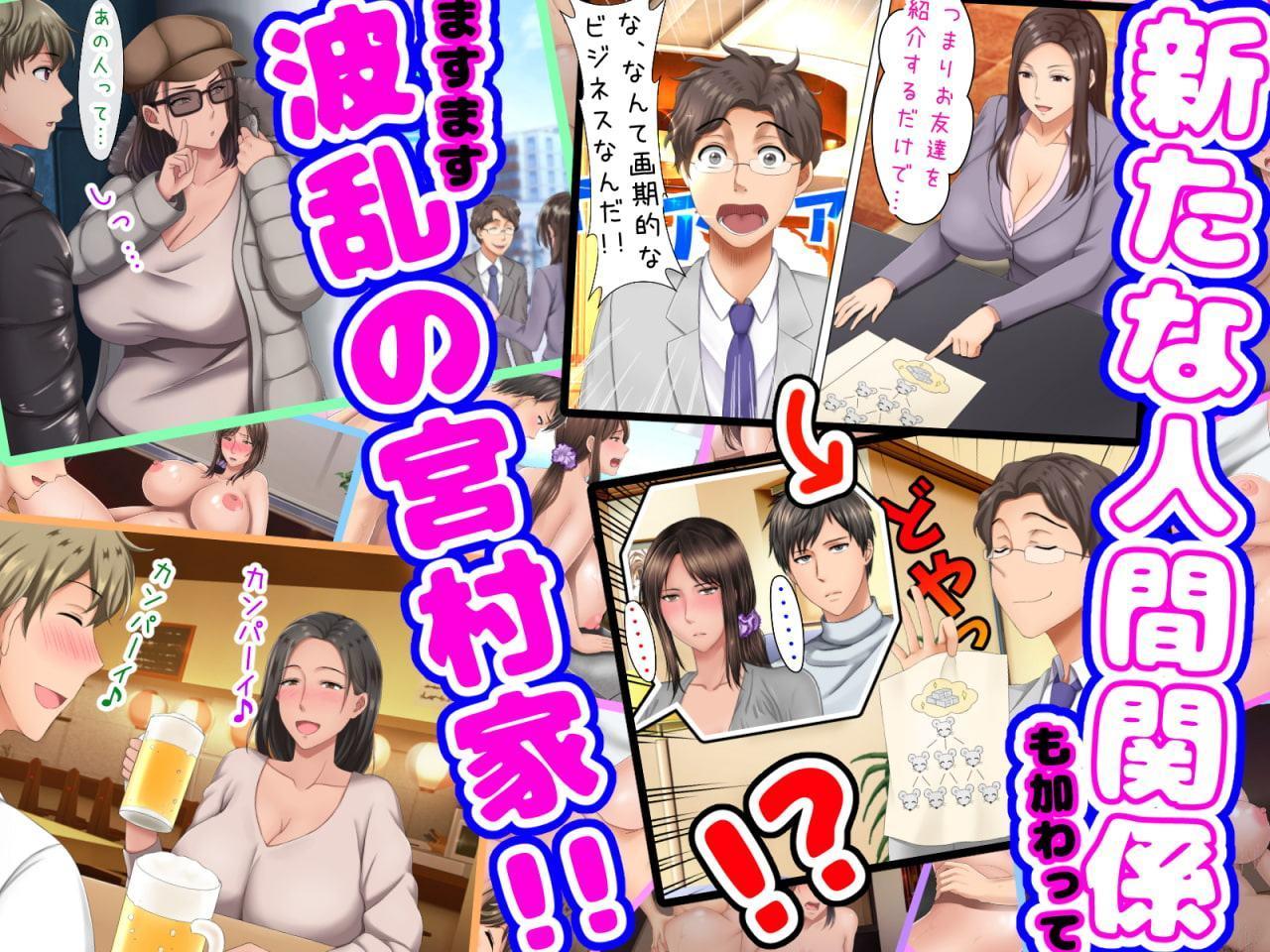 最終回!!子煩悩な良妻賢母がパート先で年下イケメン上司に落とされるまでの記録