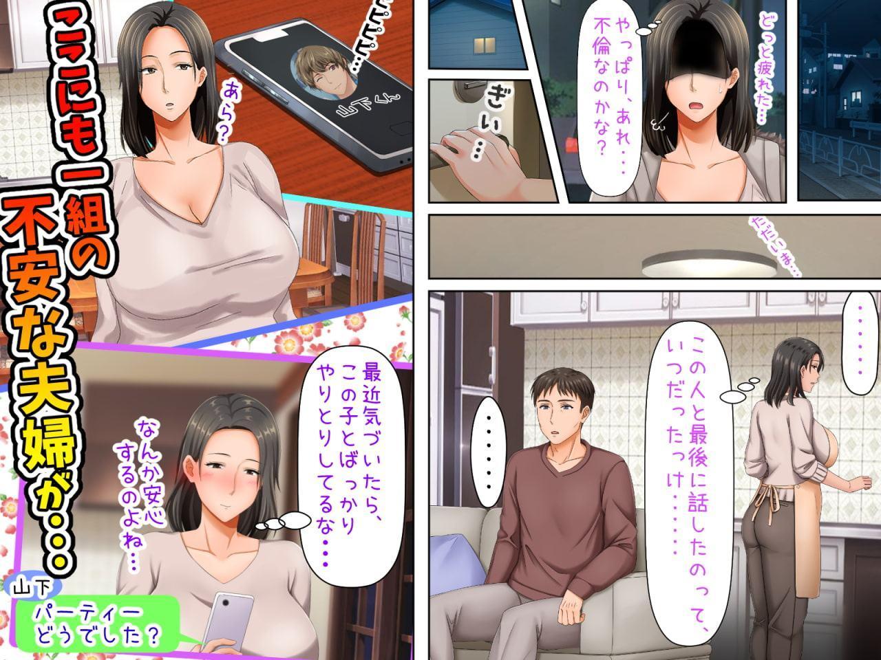 最終回!!子煩悩な良妻賢母がパート先で年下イケメン上司に落とされるまでの記録