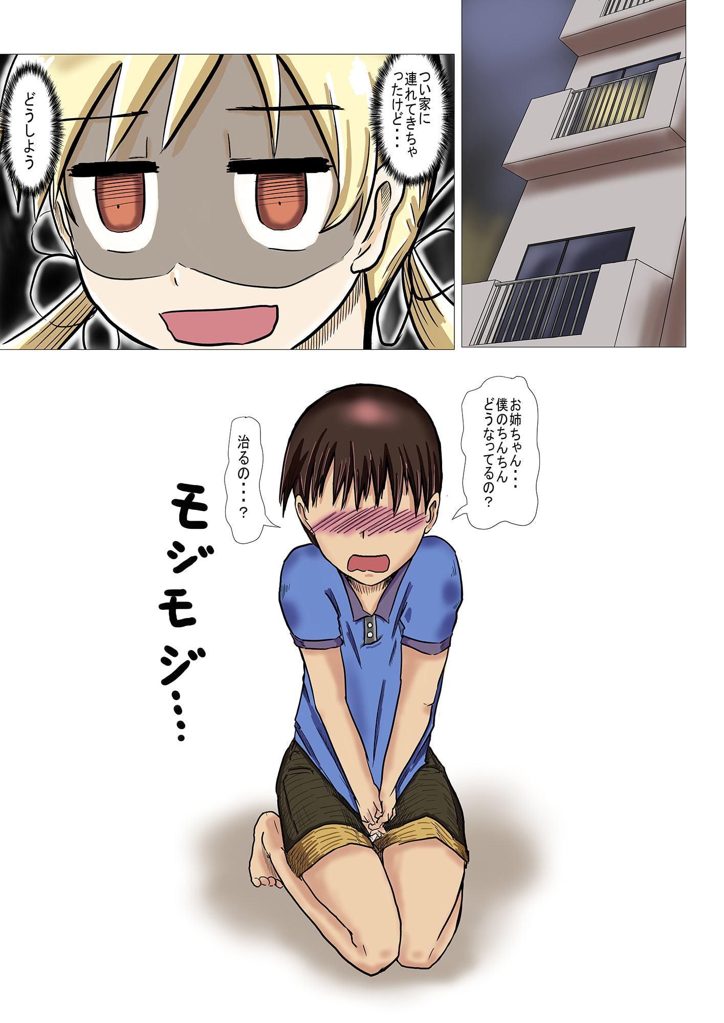 巴(31)シ○タつれこんじゃった～