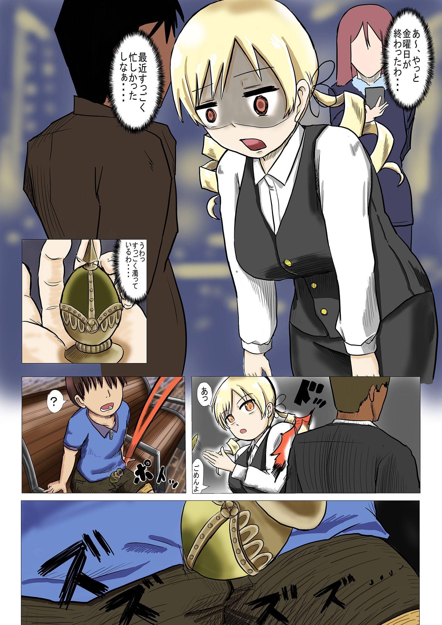 巴(31)シ○タつれこんじゃった～