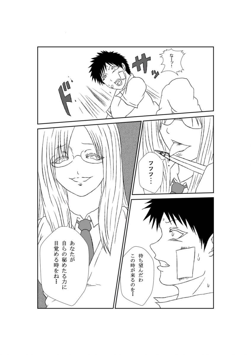 ESPER【エスパー】