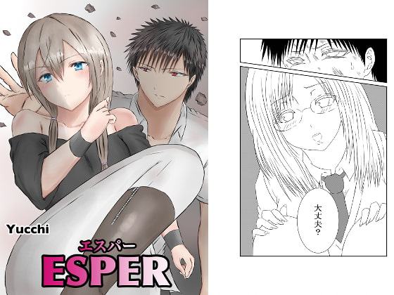 ESPER【エスパー】