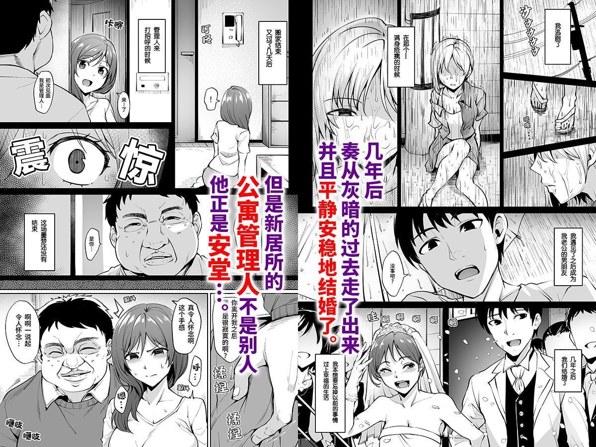 【中国語版】足枷～人妻はいつも調教される運命に～