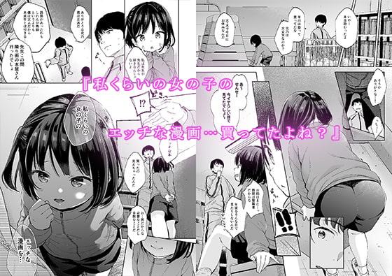 僕の記憶が教え子に偽装されてしまいました