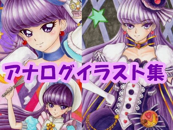 キ〇キ〇プ〇キュアア〇モード、キュ〇マ〇ロン、琴〇ゆ〇りのアナログイラスト(コピック系作品)