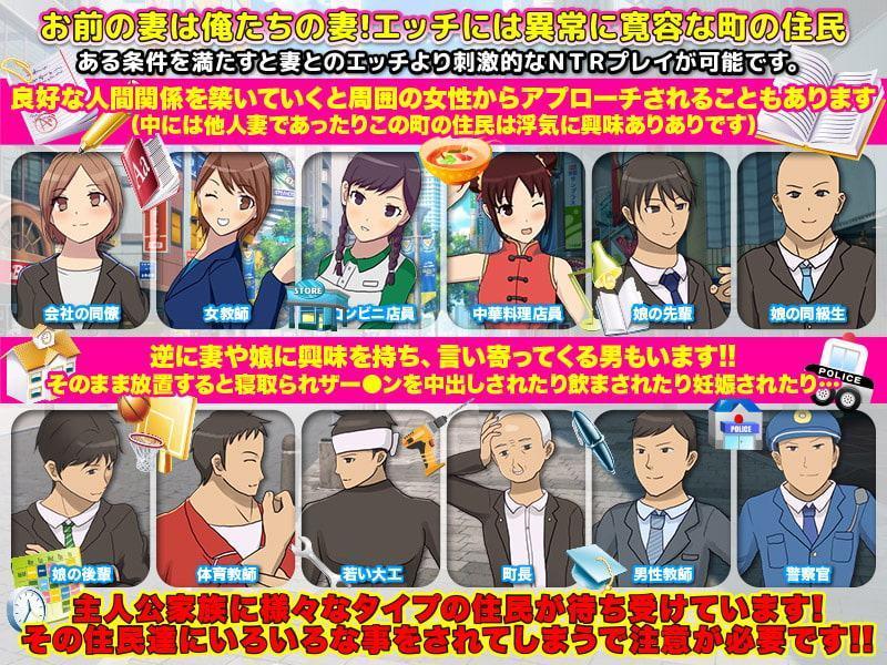 NTR!箱庭ご近所生活 ～妻と娘で引っ越した先は大変な町だった!～