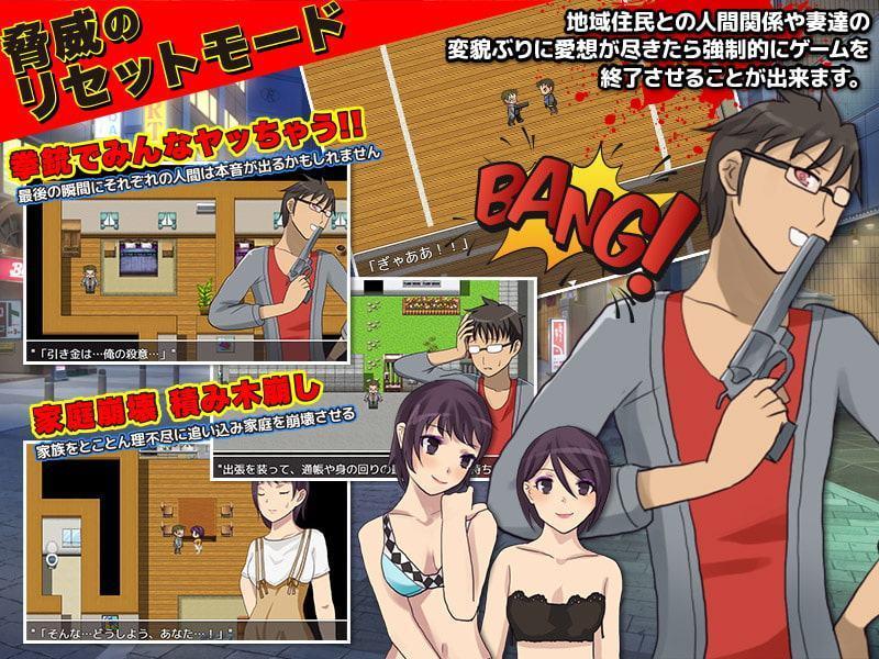 NTR!箱庭ご近所生活 ～妻と娘で引っ越した先は大変な町だった!～