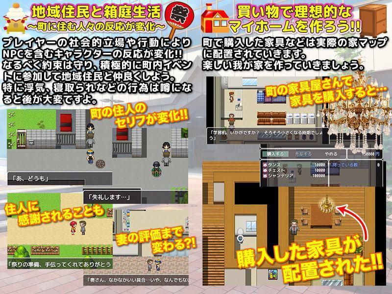 NTR!箱庭ご近所生活 ～妻と娘で引っ越した先は大変な町だった!～