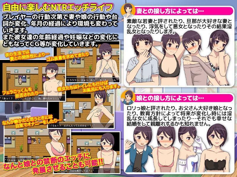 NTR!箱庭ご近所生活 ～妻と娘で引っ越した先は大変な町だった!～