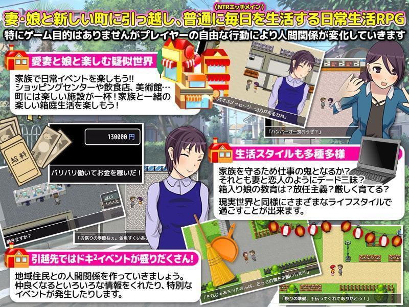 NTR!箱庭ご近所生活 ～妻と娘で引っ越した先は大変な町だった!～