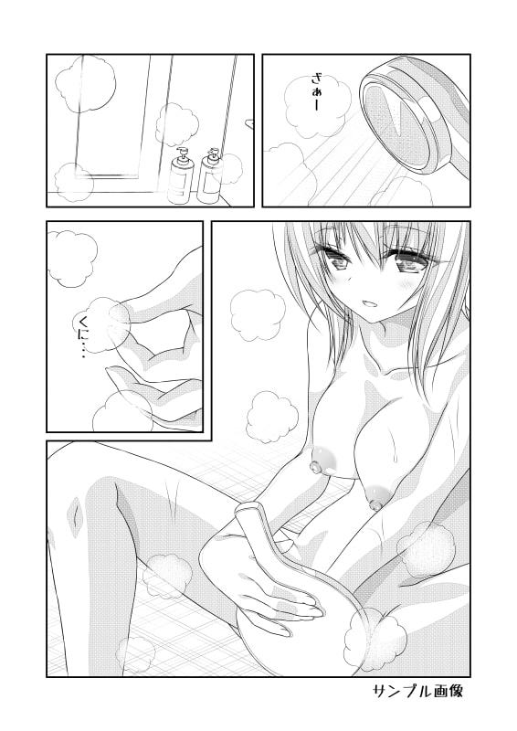 女体化チートがエロゲーみたいな世界でも想像以上に万能すぎた その1