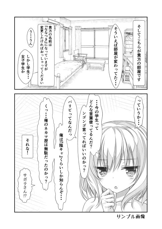 女体化チートがエロゲーみたいな世界でも想像以上に万能すぎた その1