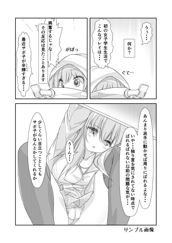 女体化チートがエロゲーみたいな世界でも想像以上に万能すぎた その1