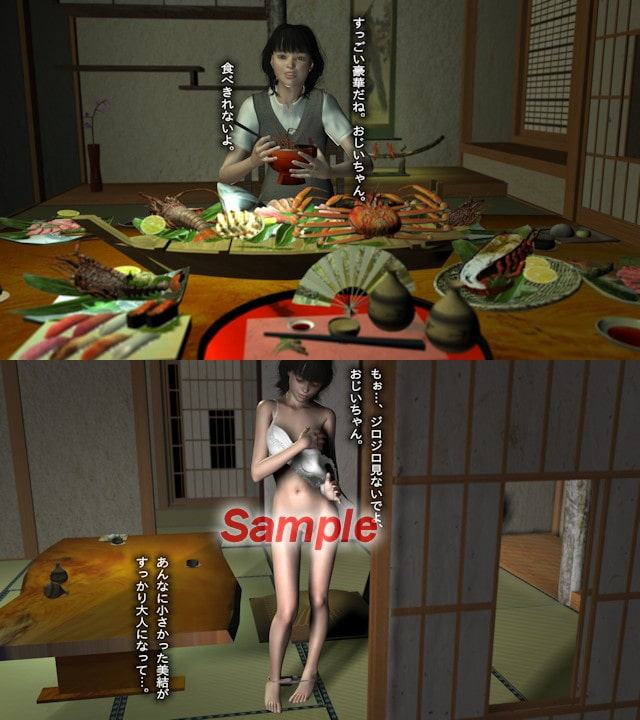 おじいちゃんと温泉旅行