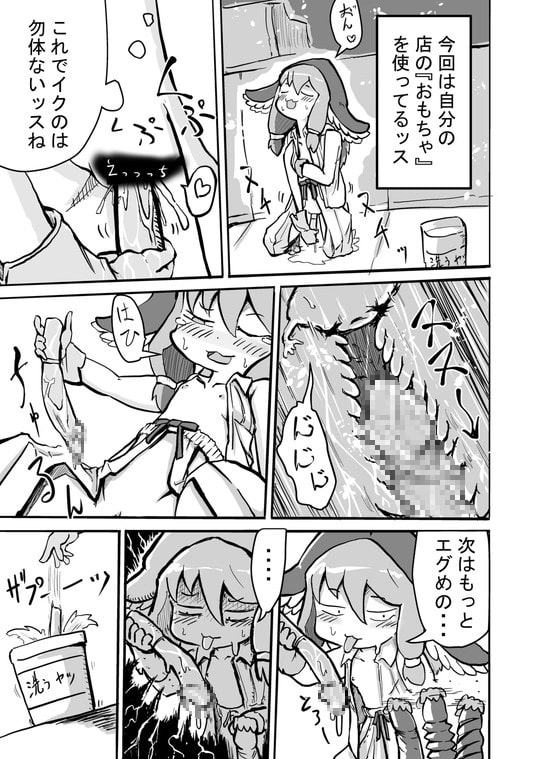 シープちゃんがおもちゃであそぶ本