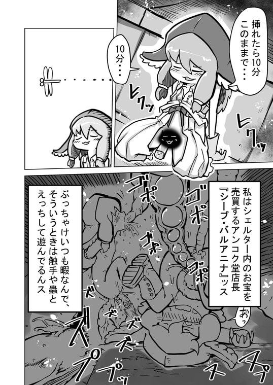 シープちゃんがおもちゃであそぶ本