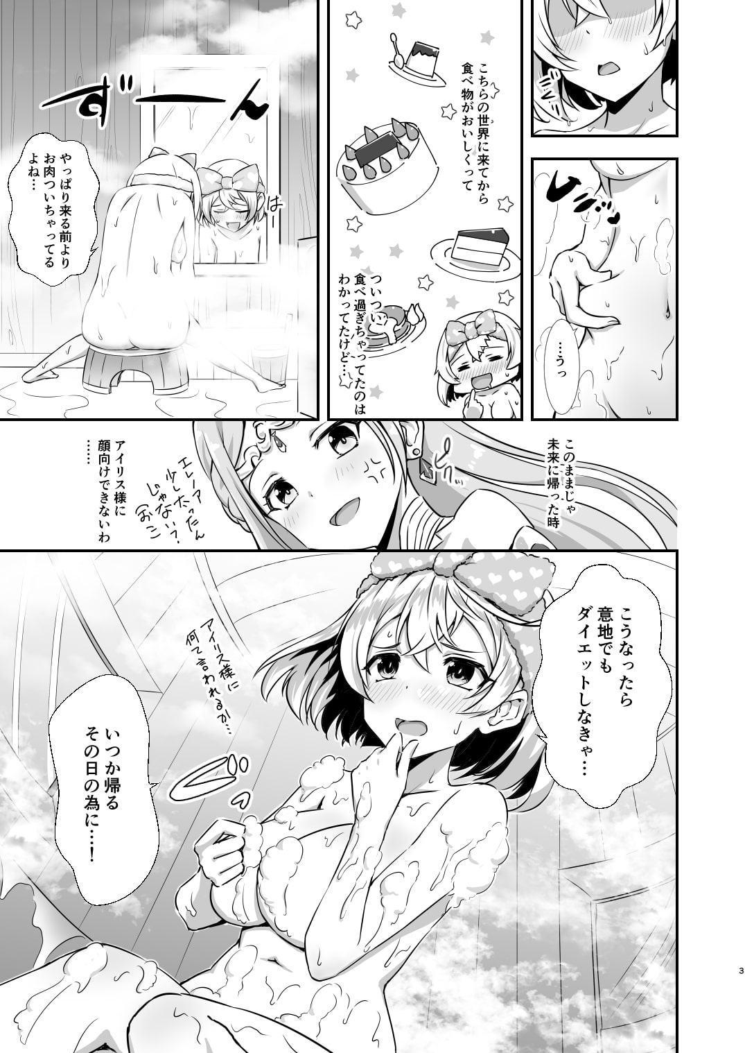 エレノアと聖夜のセクササイズ
