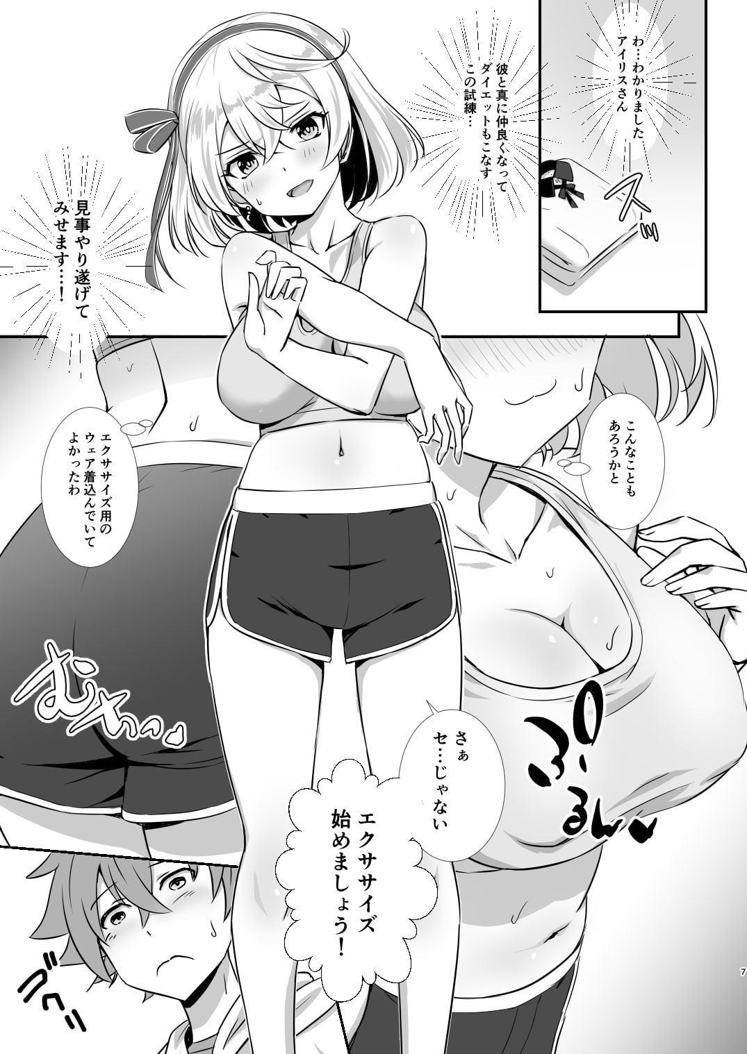 エレノアと聖夜のセクササイズ