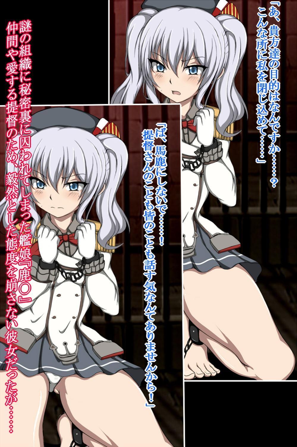 ハイグレ変態洗脳～練習巡洋艦『鹿〇』編～