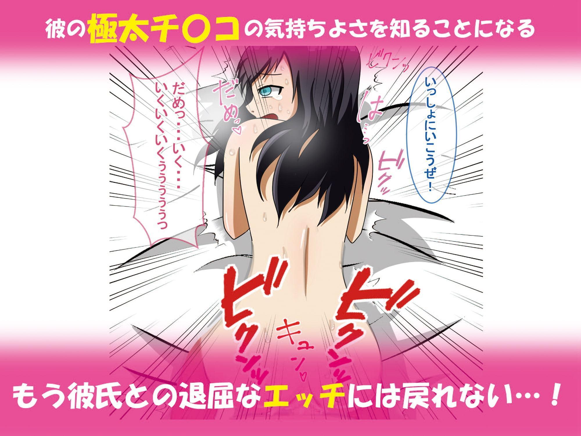 大好きな彼がいるのに…不良に脅されて「NTRプレイ」で快楽堕ち
