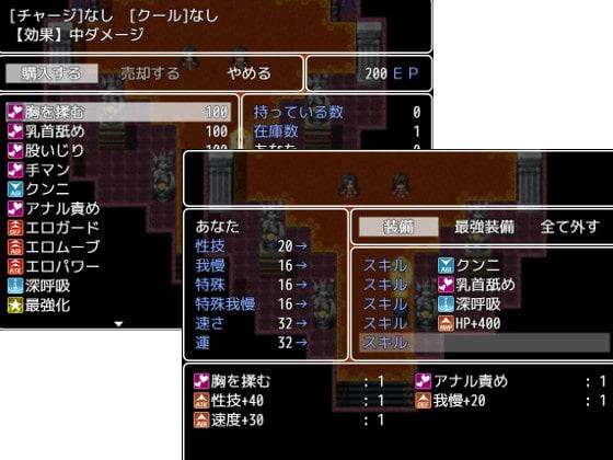 BFバーサス淫魔3