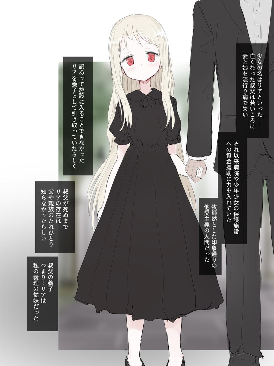 死なずの少女が朱く染まるとき