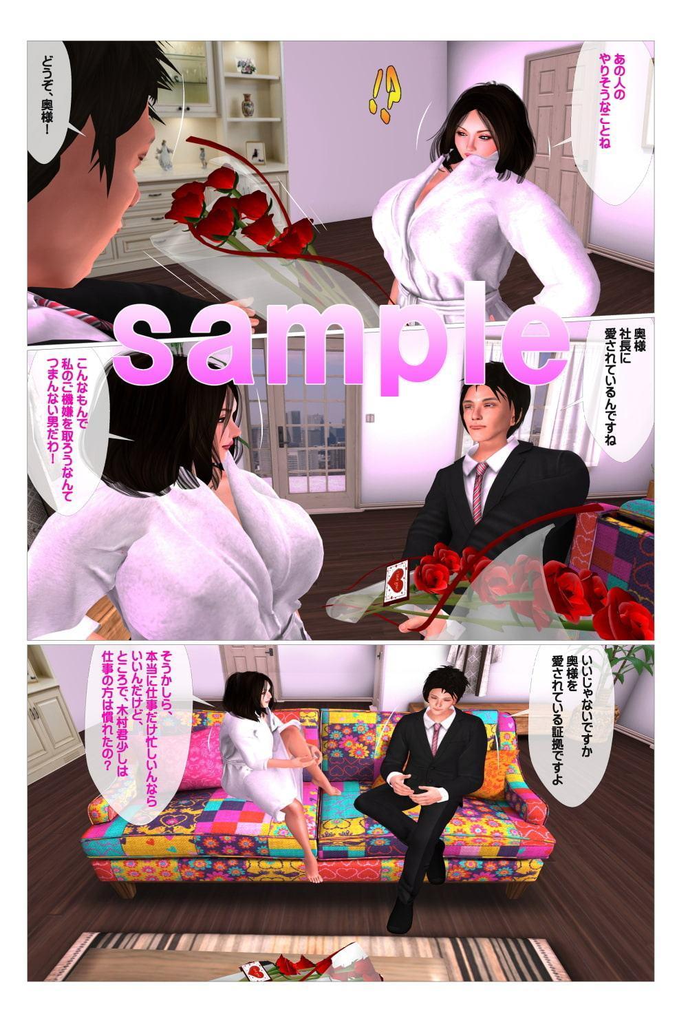 性欲に飢えた奥様