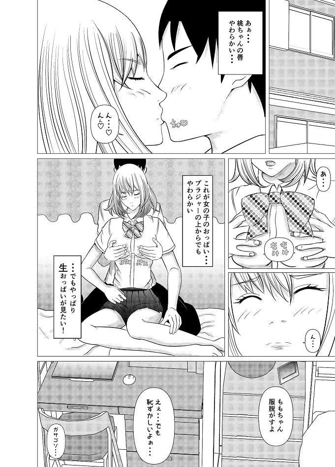 初めての・・・