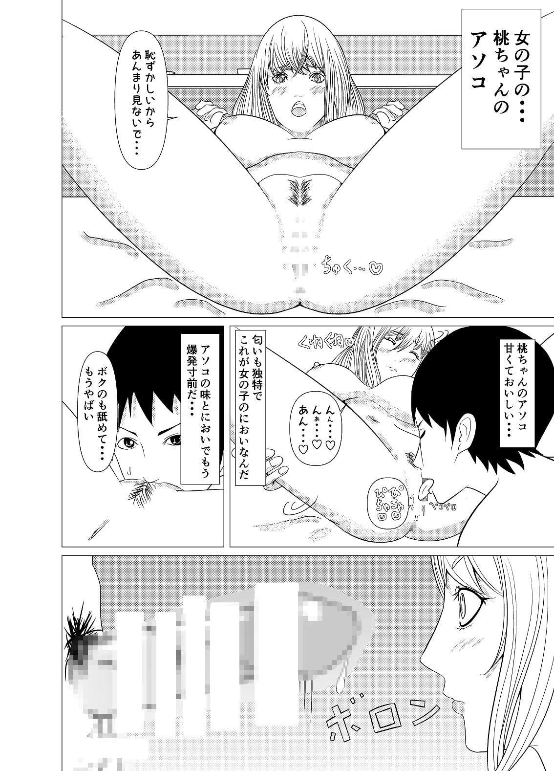 初めての・・・