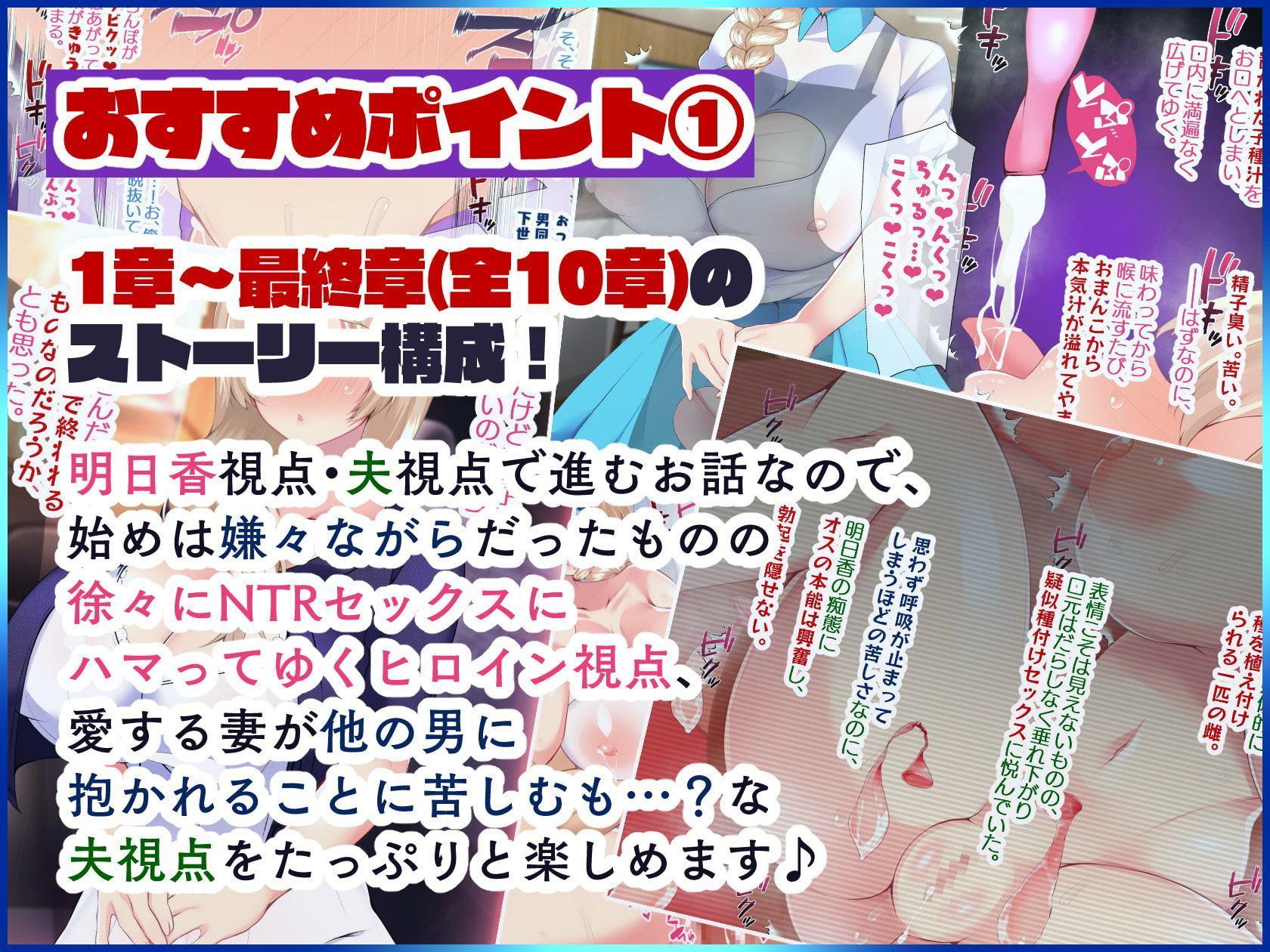 町内会長にNTRドスケベセックスを教え込まれる美人妻～明日香編～