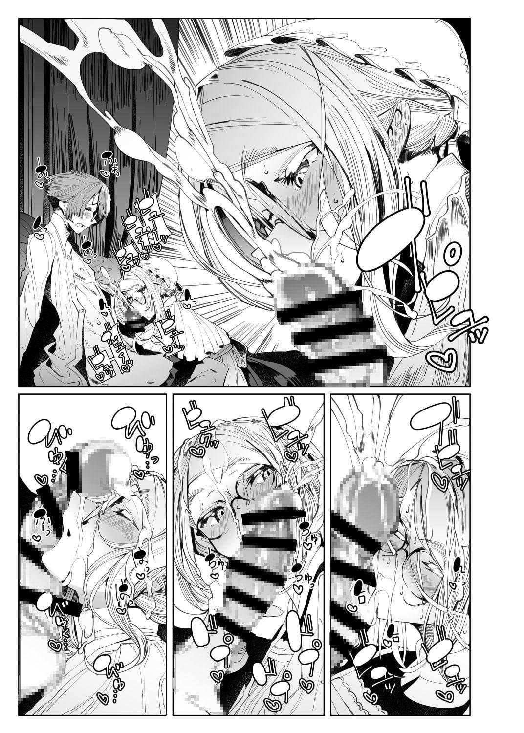 紳士付きメイドのソフィーさん 4