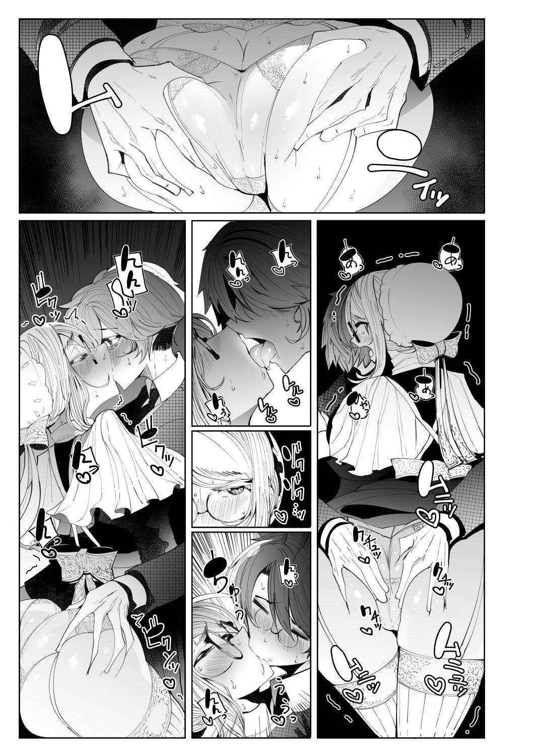 紳士付きメイドのソフィーさん 4