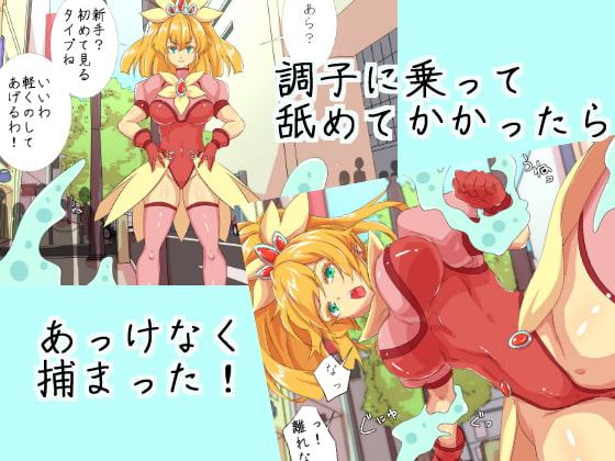 魔法少女ムゲンニンシン・フタナリ