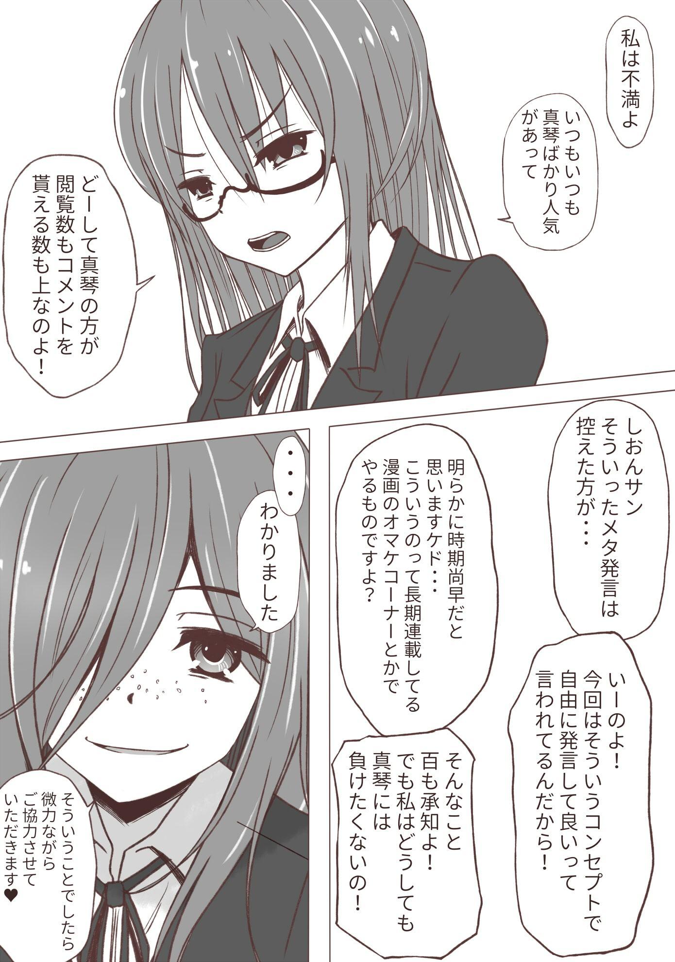 アンダーガールの事情