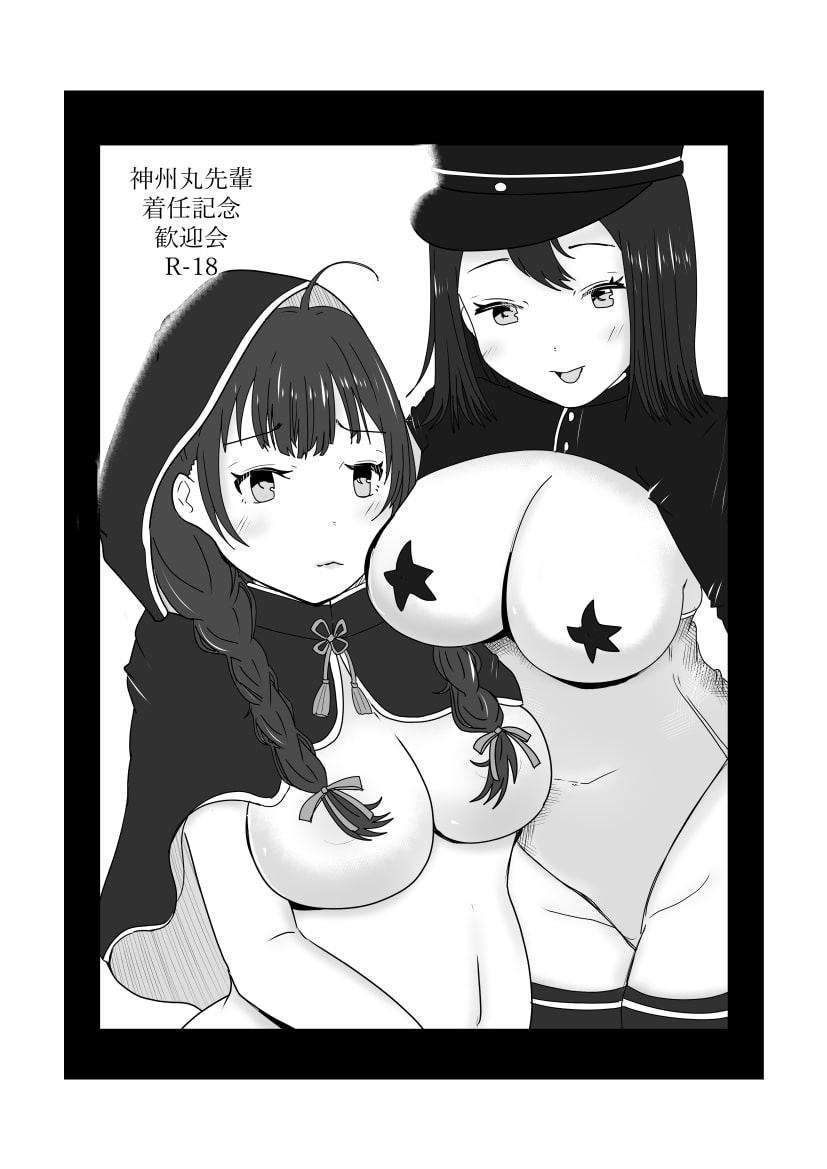 神州丸先輩着任記念歓迎会