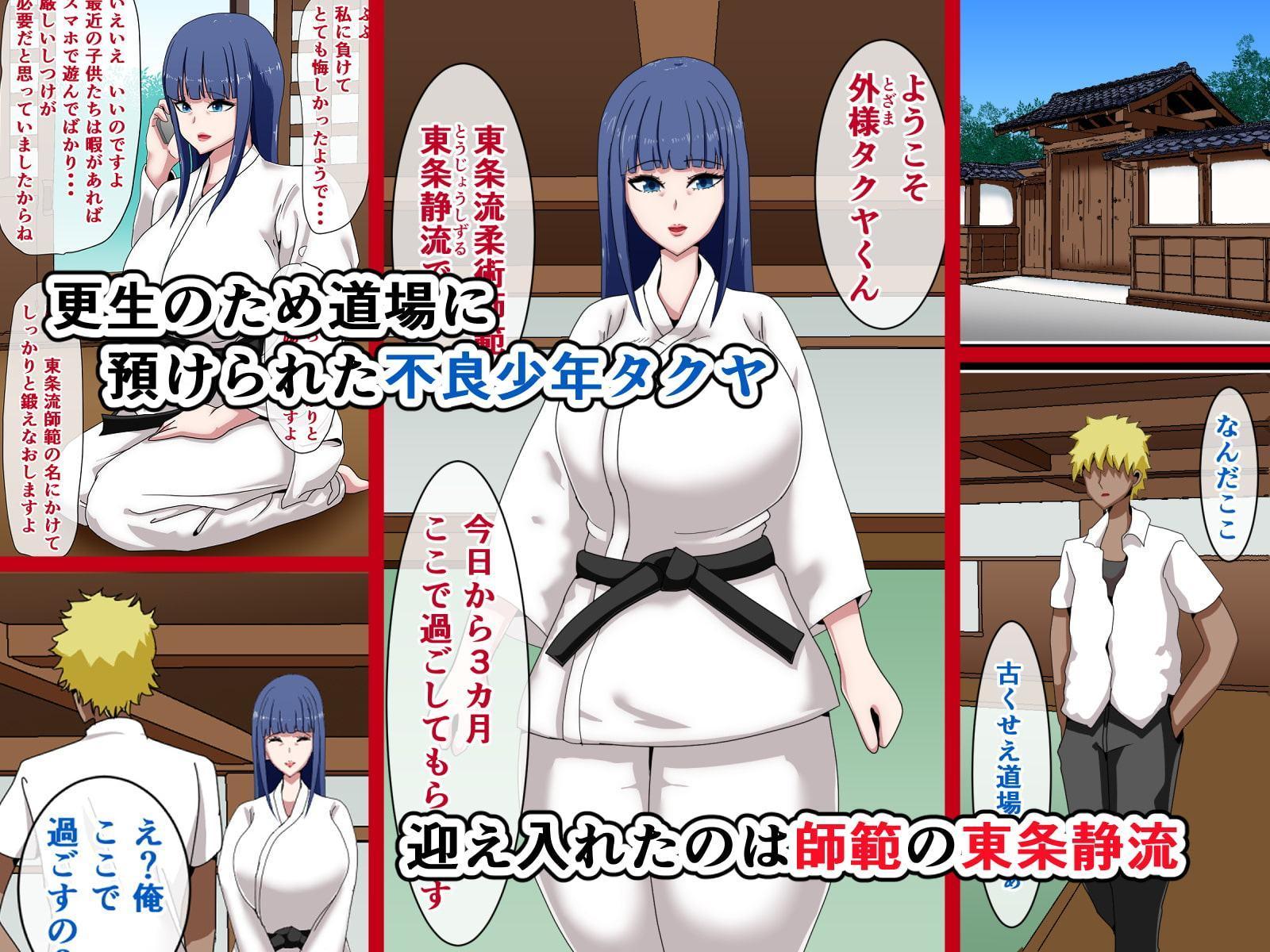 弟子に負けて犯されました