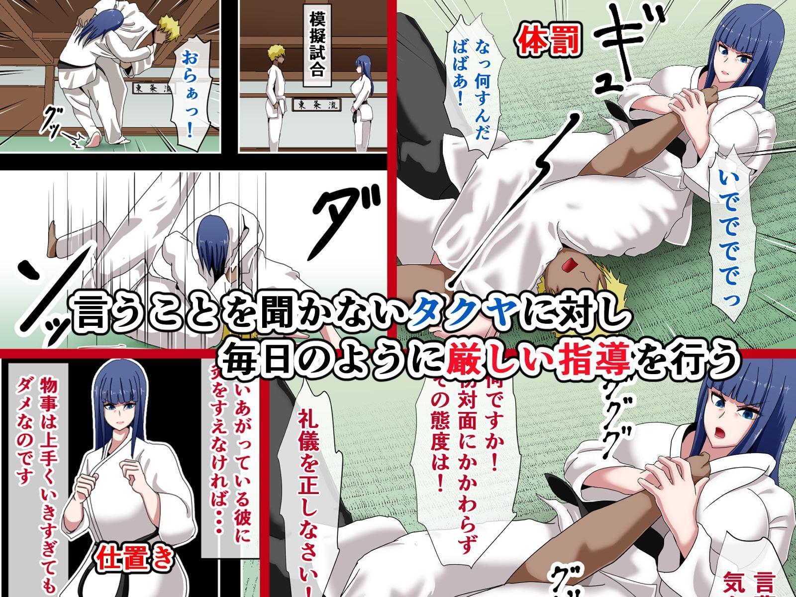 弟子に負けて犯されました