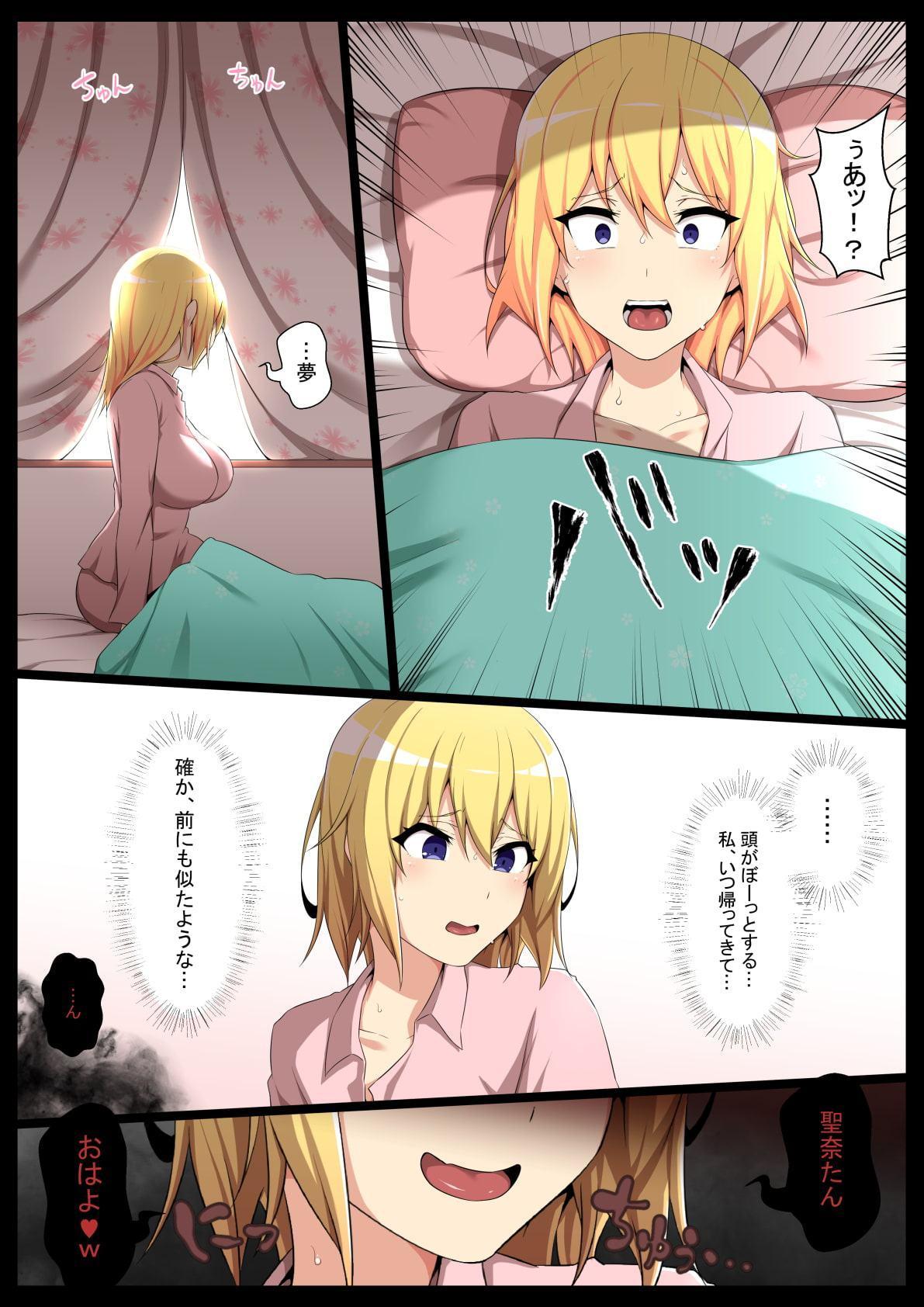 内側から肉を汚す2