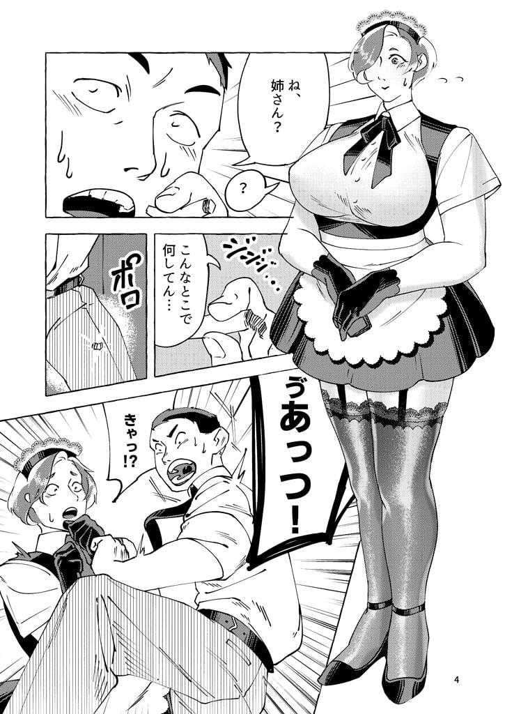 お姉ちゃんカフェ