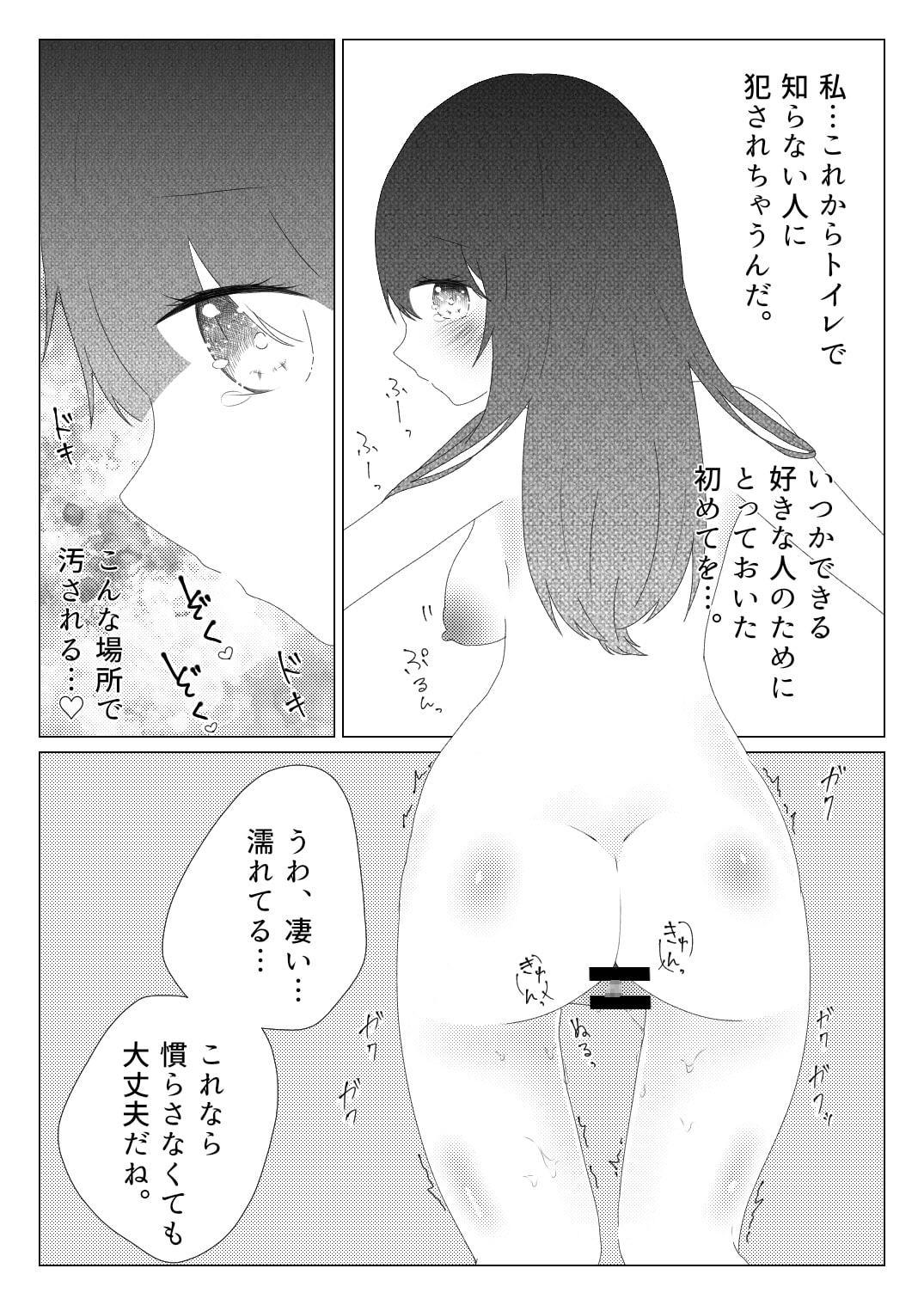 優等生の淫乱露出体験