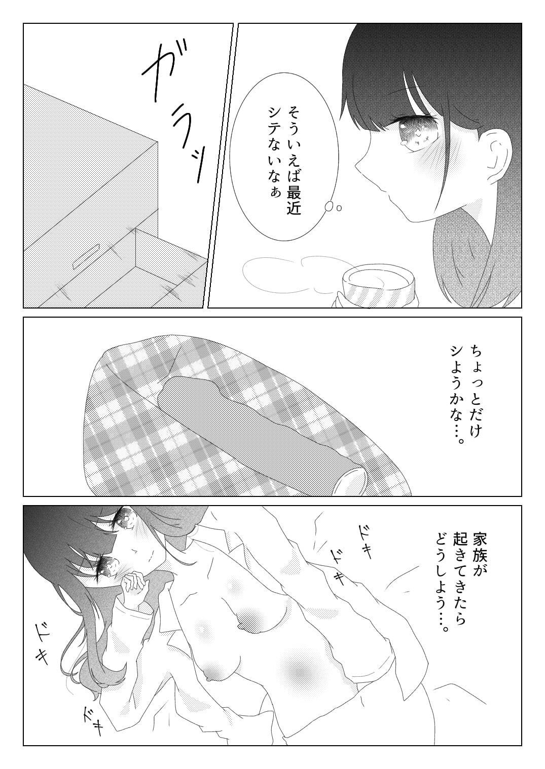 優等生の淫乱露出体験