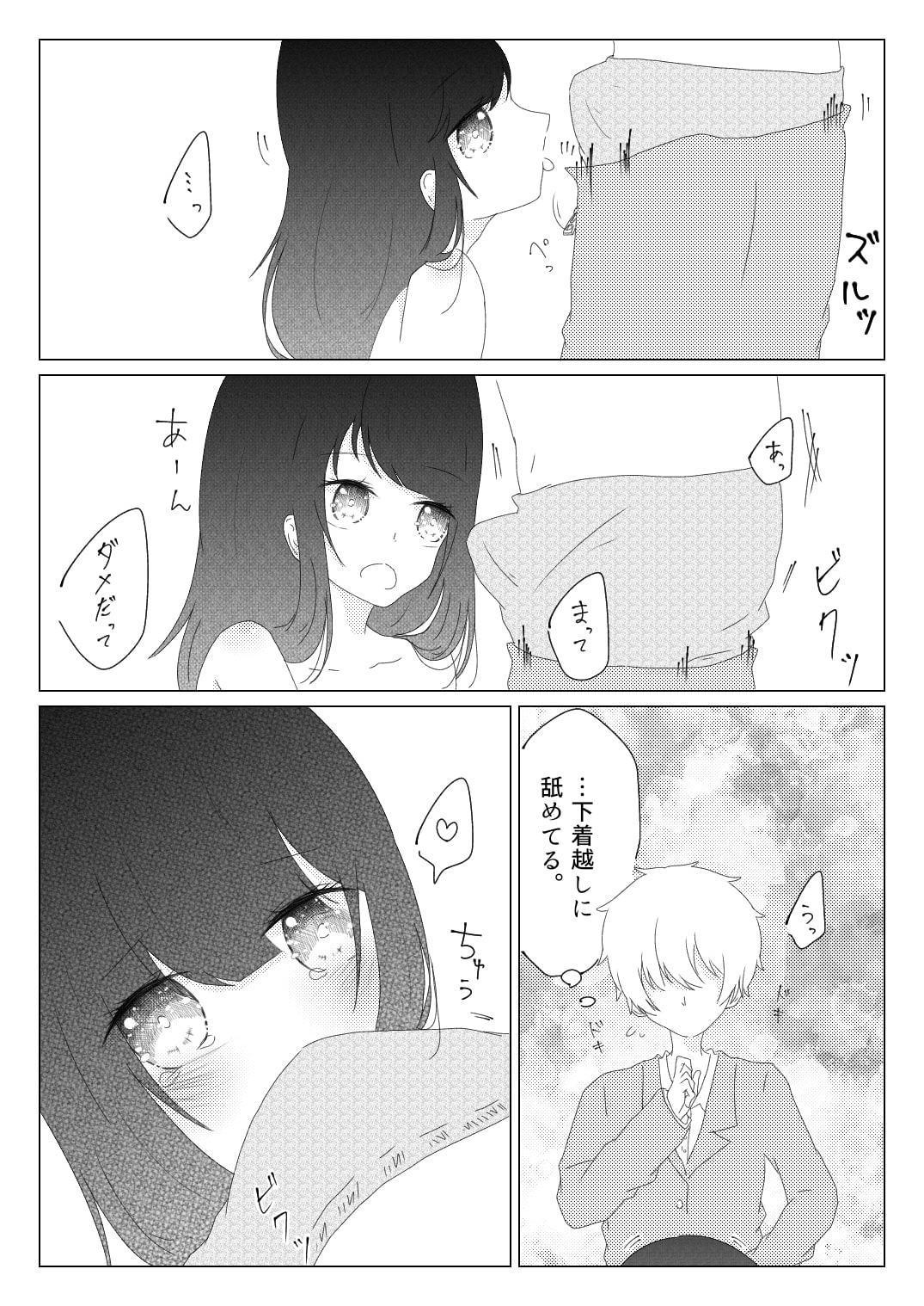 優等生の淫乱露出体験