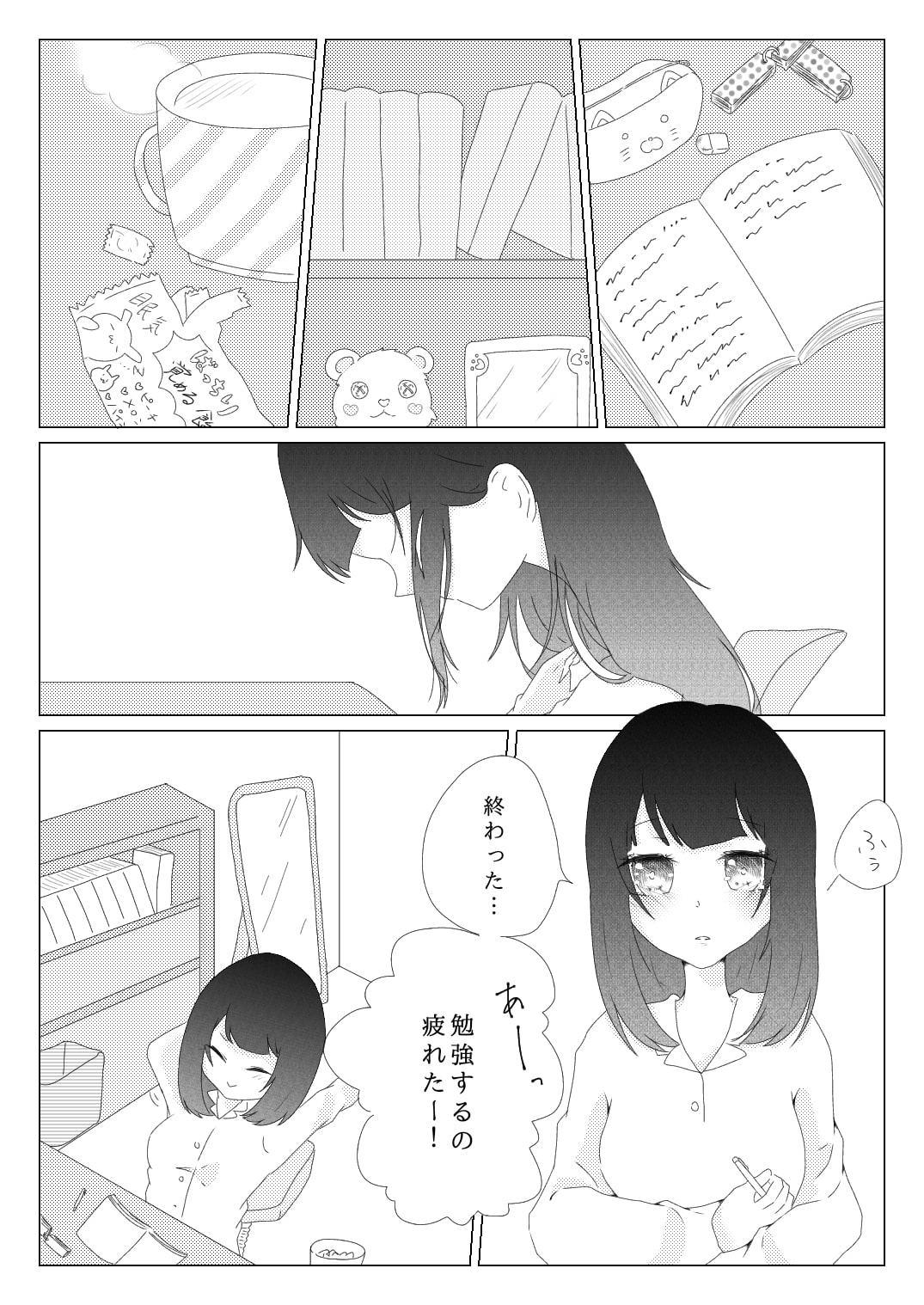 優等生の淫乱露出体験