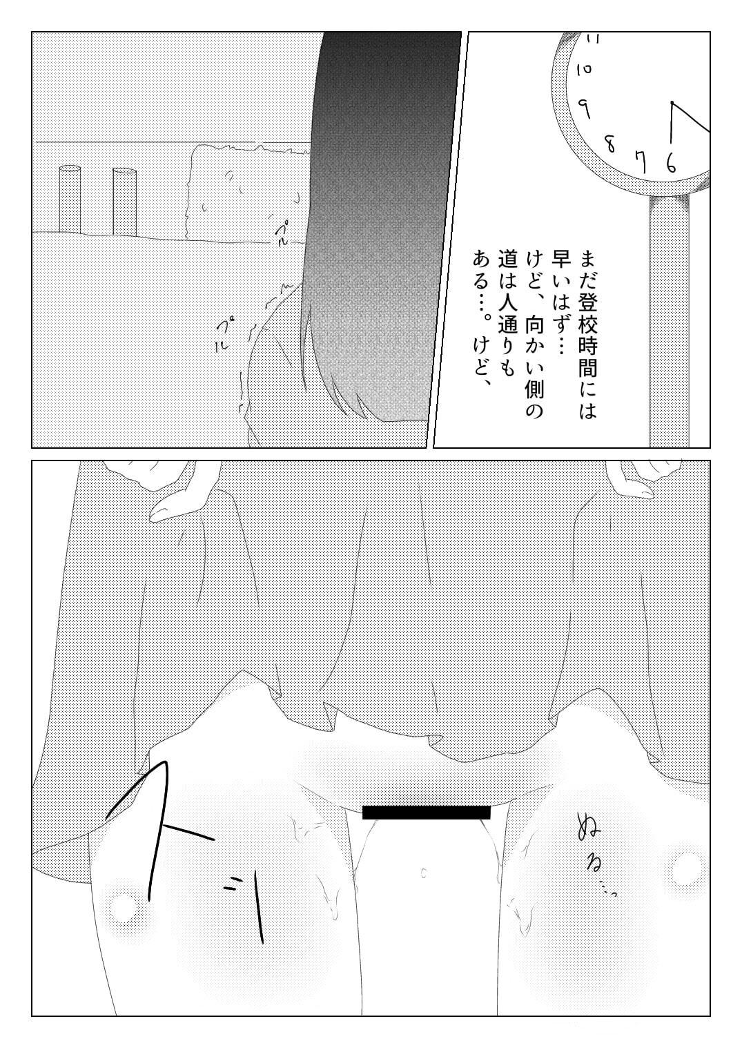 優等生の淫乱露出体験