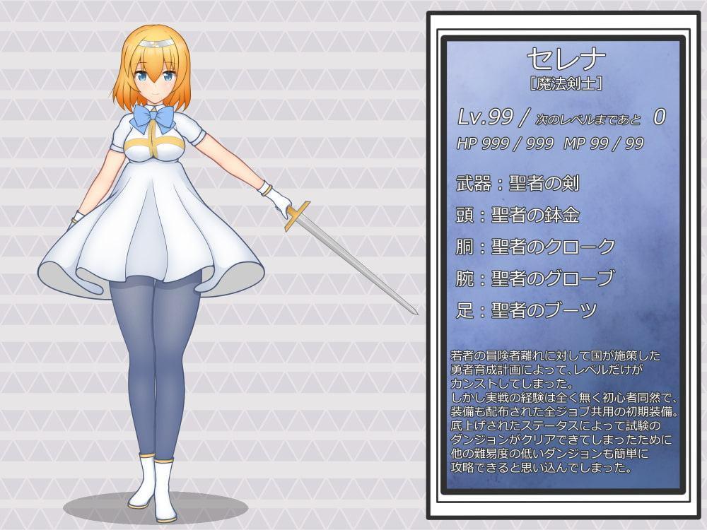 頑張れ新米冒険者ちゃん はじめてのだんじょん!!