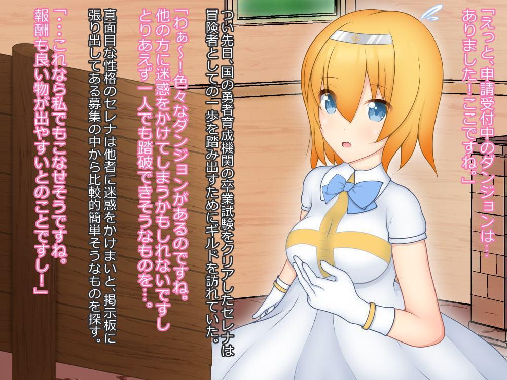 頑張れ新米冒険者ちゃん はじめてのだんじょん!!