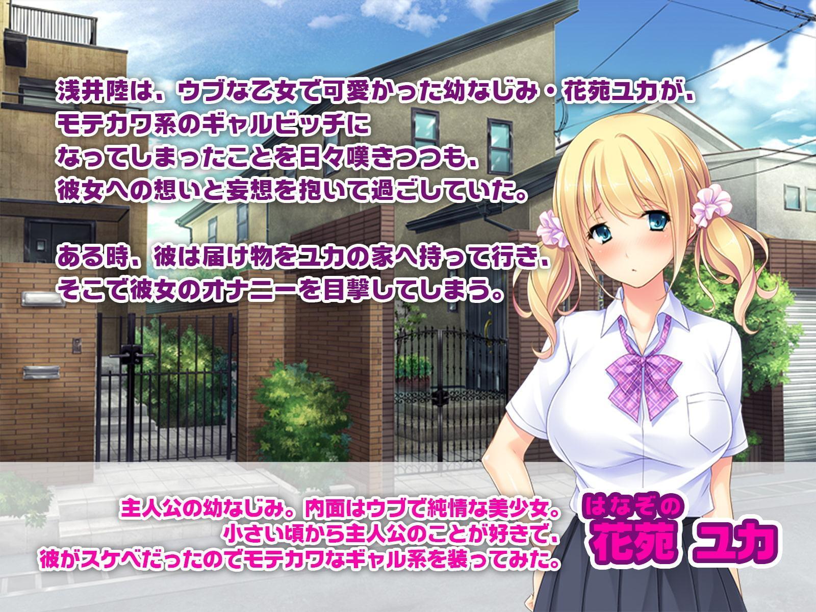 俺だけのピュアビッチ ～Fカップエロボディをセックスレッスン!～