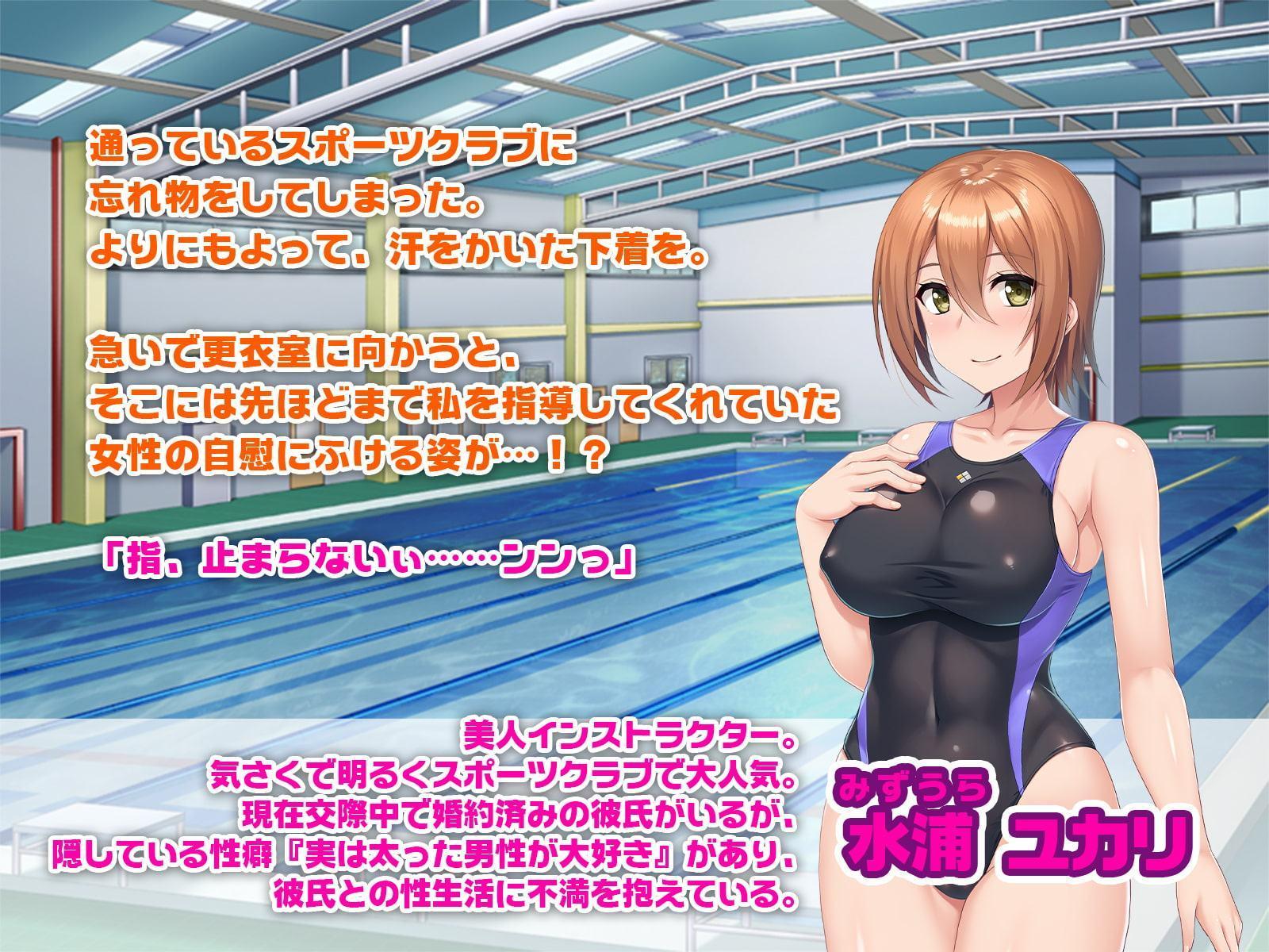 ジムのムチムチおねえさんを寝取りハメ ～競泳水着のナカはぐしょ濡れ～